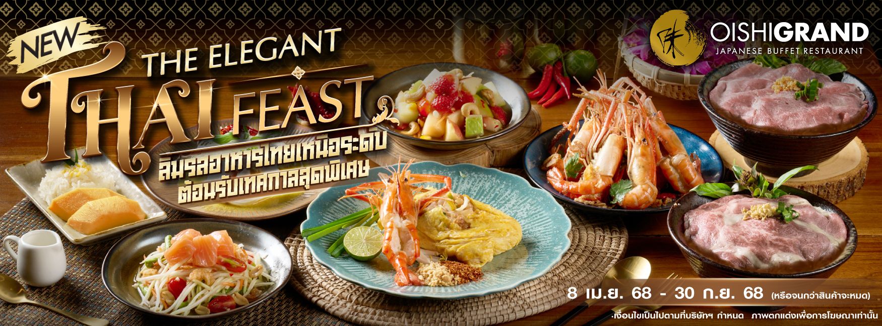 The Elegant Thai Feast